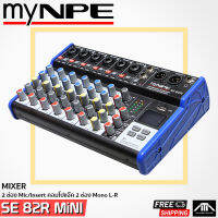 มินิมิกเซอร์ Mynpe SE 82R MiNI MIXER NPE ตัวแปลงสัญญาณ อุปกรณ์แต่งเสียง ออดิโออินเตอร์เฟส