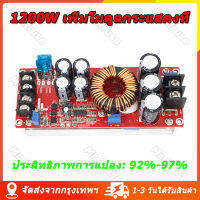 เพิ่มโมดูลกระแสคงที่ 1200W 20A DC Converter Boost โมดูลจ่ายไฟแบบสเต็ปอัพพร้อมชุดระบายความร้อน ใน 8-60V ออก 12-83V