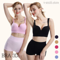 Bra 3D ⚡️ส่งไวจากไทย⚡️ สปอร์ตบรา 3D บราไร้โครง บราสุขภาพ บรายกกระชับ Vsmith.store