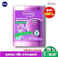 Champion ถุงขยะกลิ่นหอม ลาเวนเดอร์ ,แชมเปี้ยน ขนาด 18x20 จำนวน 100 ใบ   เหมาะใช้กับทุกห้องและในรถยนต์ ใช้เอนกประสงค์ พร้อมส่ง