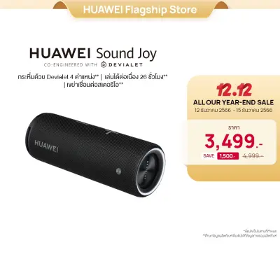 HUAWEI Sound Joy อุปกรณ์เสริม | ลำโพงเสียง 4 ตัวจาก Devialet | เล่นต่อเนื่อง 26 ชั่วโมง | เขย่าเพื่อลิงก์ถึงกัน ร้านค้าอย่างเป็นทางการ