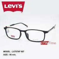 Levis กรอบแว่นสายตา รุ่น LV7079/F  Size 55 [ราคาพิเศษทักแชท]