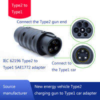 WUFEN EVSE อะแดปเตอร์ Type2ประเภท1 SAE J1772ตามมาตรฐาน IEC 62196อุปกรณ์เสริมสำหรับรถยนต์