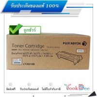 Fuji Xerox CT203108 ตลับหมึกโทนเนอร์ ของแท้ Black Original Toner Cartridge #หมึกสี  #หมึกปริ้นเตอร์  #หมึกเครื่องปริ้น hp #หมึกปริ้น  #ตลับหมึก