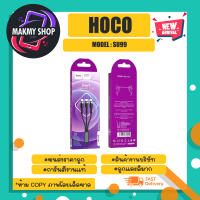 hoco. SU99 สานชาร์จ 3 in 1 3หัว 2.4a ชาร์จเร็ว ของแท้✅ พร้อมส่ง (180366)