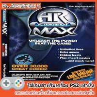 Action Replay MAX Evo (แผ่นโกงเกมส์)