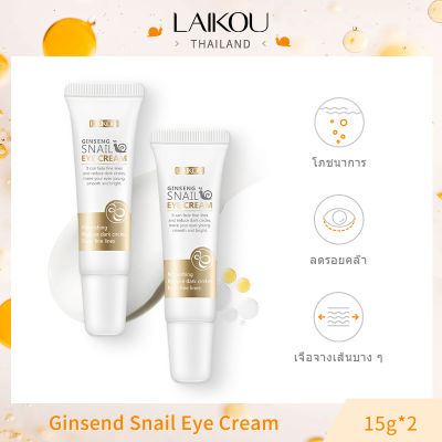 [ซื้อ 1 แถม 1] LAIKOU ginseng eye cream 15g anti-aging anti-wrinkle anti-dark Circle eye bag บำรุงรอบดวงตา