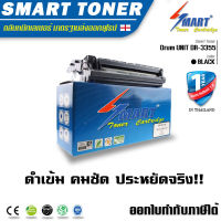 Smart Drum UNIT ชุดดรัมเทียบเท่า DR-3355 สำหรับ ปริ้นเตอร์ Brother รุ่น HL-5450DN/ HL-5470DW/ HL-5470DWT/ HL-5440/ HL-6180DW/ HL-6180DWT// DCP-8110D / DCP-8110dn / DCP-8150dn / DCP-8155dn / MFC-8510DN / MFC-8910DW / MFC-8950DW ดรัมยูนิต หมึกราคา