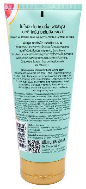 125-1-หลอดใหญ่-bionic-ไบโอนิค-บอดี้-โลชั้น-ชาร์มมิ่ง-ชานส์-ขนาด-200-มล-1941