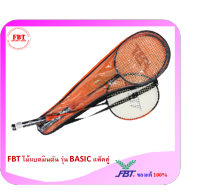 FBT ไม้แบดมินตัน รุ่น BASIC แพ็คคู่