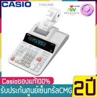 เครื่องคิดเลข Casio รุ่น DR-120R-WE เครื่องคิดเลขแบบพิมพ์กระดาษ DR-120R  ของแท้ 100% ประกันศูนย์ CMG 2 ปีเต็ม เครื่องคิดเลข DR-120