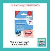 Time oral ulcer patch/6 แผ่นแปะแผลร้อนใน