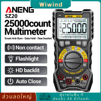 ANENG SZ20 25000 นับมัลติมิเตอร์อัตโนมัติ LCD Backlight แสดงผล เครื่องทดสอบช่วงอัตโนมัติมัลติฟังก์ชั่นแถบส่องสว่างแบบพกพาสำหรับยานยนต์