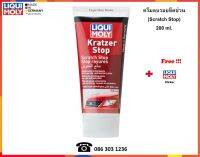 Liqui Moly ครีมลบรอยขีดข่วน (Scratch Stop)  200 ml.