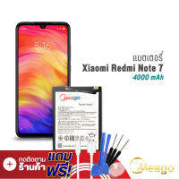 Meago แบตเตอรี่ Xiaomi Redmi Note7 / BN4A (ฟรีไขควง) แบตเตอรี่ xiaomi redmi note7 แบต แบตมือถือ แบตโทรศัพท์ แบตเตอรี่โทรศัพท์