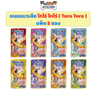 ขนมแมวเลีย toro toro (โทโร่ โทโร่) แพ็ค 5 หลอด