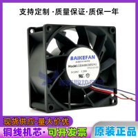 Hgjm BAIKEFAN PFVL5 DBA08038B24U ของแท้24V 1.20A 8CM โครงเครื่องพัดลมคอมพิวเตอร์4สาย