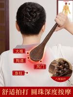 ﹉∋ Wenge meridian massage hammer rod handheld care lamented shoulder flap artifact knock of traditional Chinese medicine keeping good board