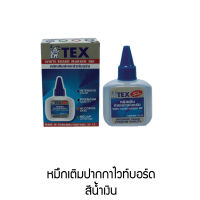 TEX หมึกเติมปากกาไวท์บอร์ด 1 ขวด