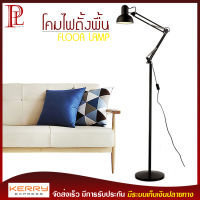 โคมไฟตั้งพื้น โคมตั้งพื้นพับเก็บได้ ใช้กับขั๊วหลอด E27 Adjustable floor lamp รุ่น FTF-NOOF/BK สีดำ