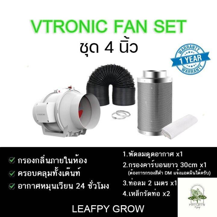 ready-stock-ส่งฟรี-เซ็ตปลูก120-60-180-leafpy-grow-อุปกรณ์ครบชุด-พร้อมของแถม-การันตีสินค้าคุณภาพมีบริการเก็บเงินปลายทาง