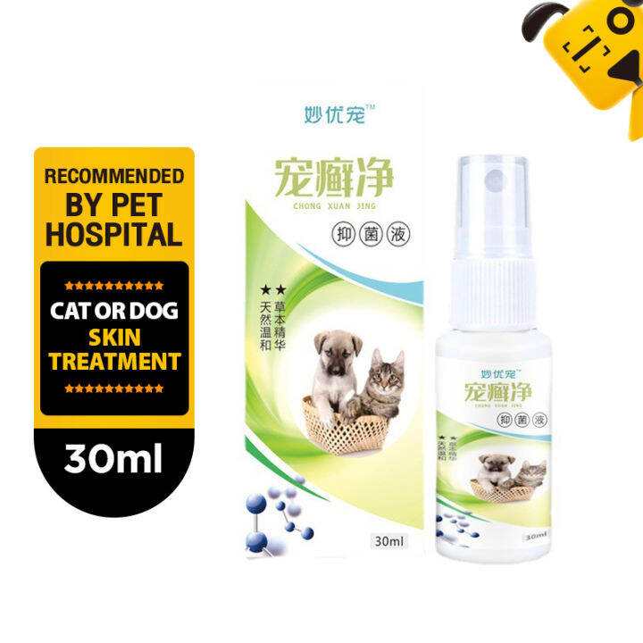 30ml Pet Skin Fungus Mite Spray Dogs Cats Antisevere Itching