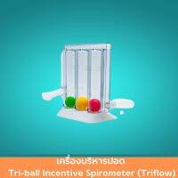 เครื่องบริหารปอด Tri-ball Incentive Spirometer (Triflow) ขนาด 7x13x14 CM. ชุดบริหารปอด อุปกรณ์บริหารปอด เพิ่มการระบายอากาศ สำหรับผู้ป่วยสูงอายุ 1 ชิ้น สินค้ามาตรฐาน ปลอดภัย Healthcareplus