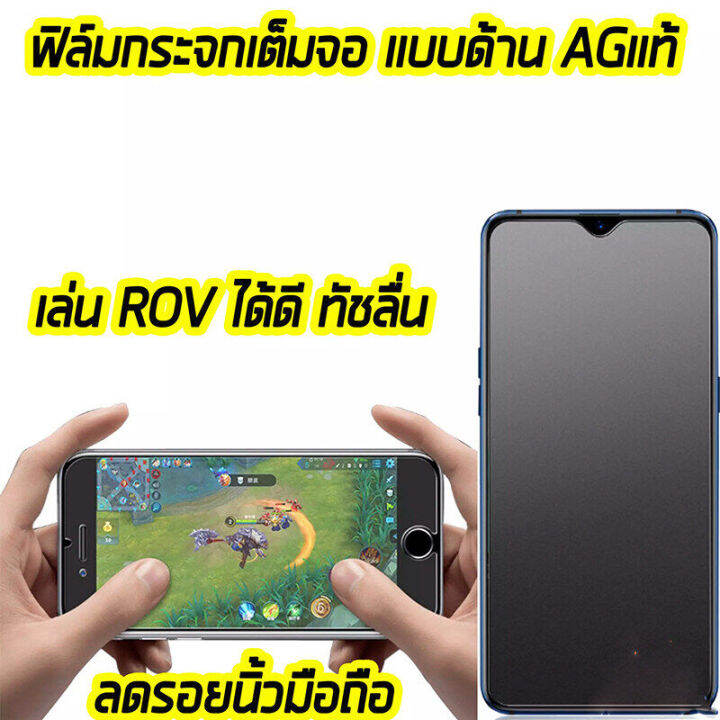 ฟิล์มกระจก-ฟิล์มด้าน-เต็มจอ-กาวเต็ม-ขอบดำ-แบบด้าน-oppo-a3s-a5s-a7-a12-a12e-a15-a31-a35-a16-a54-a32-a53-a54-a91-a92-a93-a5-a9-2020-a95-f19-f11-f7-f5-f3-f17-f9-reno-4-lite-6z-ฟิล์มกระจกนิรภัย