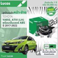 ลูกปืนดุมล้อ ดุมล้อ ลูกปืนล้อ หน้า LHB009 SP/LHB010 SP สำหรับ Toyota Yaris Eco, Yaris Ativ ABS มี ซ้าย หรือ ขวา ปี 2018-2022 3.5 ปี 18,19,20,21,22,61,62,63,64,65