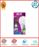 (((รับรองคุณภาพ))) หลอดไฟ LED EVE A60 DAYLIGHT E27 แสงสีขาว หลอดไฟLED หลอดไฟแอลอีดี หลอดไฟอีฟ ประหยัดไฟได้ถึง 90% อายุการใช้งาน 30,000 ชม. ของแท้ 100%