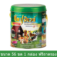 ยาจุดกันยุงหมา แมว บักซ์อเวย์ ผลิตจากวัตถุดิบจากธรรมชาติ ยากันยุงสําหรับสุนัข 56 ขด ฟรี ถาดรอง (1 กล่อง)Mosquito Coil for Dogs and for your Family 56 Coils