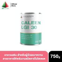 CALEEN LGI 30 อาหารเสริมให้พลังงานชนิดคาร์โบไฮเดรต เหมาะสมกับผู้ป่วยเบาหวาน 750g