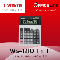 Canon เครื่องคิดเลข WS-1210Hi III Office Link