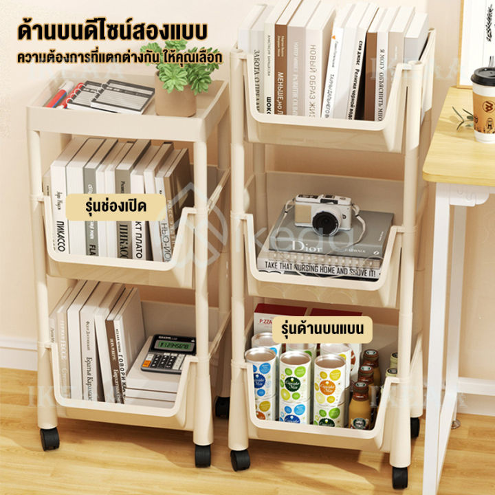 ikeaa-ชั้นวางหนังสือ-ชั้นวางของ-4-ชั้น-มีล้อ-ชั้นวางของอเนกประสงค์-ตู้เก็บของ-ชั้นหนังสือ-ชั้นวางหนังสือบนโต๊ะ