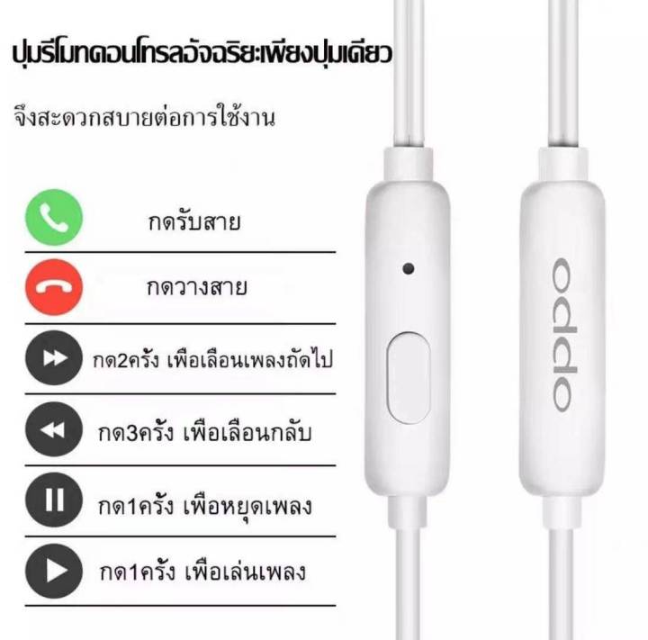 oppo-หูฟัง-r11ซื้อ1แถม1-oppo-หูฟังเอียร์บัด-in-ear-headphones-รุ่น-mh135-ใช้ได้กับ-find7-n1-f1s-r9-r11-สีขาว-ซื้อ-1-แถม-1