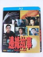 Blu-ray Disc Borderlands Stories (1996) 2 discs Mandarin and Cantonese bilingual Luo Jialiang/Chen Xiuwen/Wei Junjie