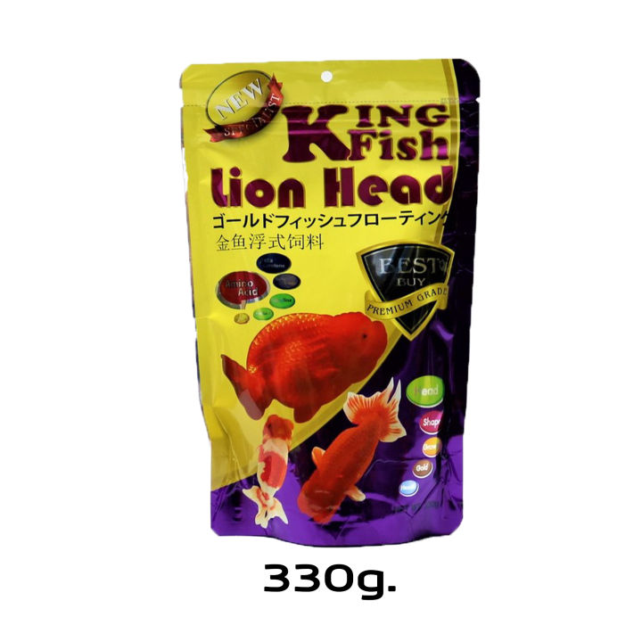king-fish-lionhead-คิงฟิช-อาหารปลาทอง-ชนิดเม็ดจม-เม็ดจม-สูตรเร่งสี-เร่งโต-เร่งวุ้น-สำหรับปลาทองสิงห์