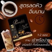 ❁สินค้าพร้อมส่งกาแฟลดน้ำหนักราคาส่ง Pananchita coffee แท้✧