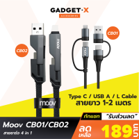 [เหลือ 189บ.ทักแชท] Moov CB01 CB02 สายชาร์จเร็ว 4 in 1 USB A / Type C / L Cable สายยาว 1 เมตร 2 เมตร 1.5 เมตร สาย Adapter 60W PD Fast Charge อแดปเตอร์ หัวแปลง ตัวแปลง Laptop