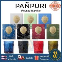 [พร้อมส่ง ป้ายคิง] PANPURI Candle ปัญญ์ปุริ เทียนหอม[ Me Wealth ]