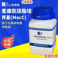 Macconkey agar medium MacC biochemical experimental supplies 250g bottle