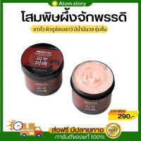 พร้อมส่ง❗️ครีมโสมพิษผึ้งจักรพรรดิ บำรุงผิวคุณภาพสูงจัดเต็มโดส ต้นตำรับผิวขาวของสาวเกาหลี ของแท้ ตัวดัง