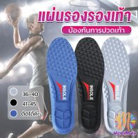 M.mate ตัดขอบ insoles ตัดได้อย่างอิสระเพื่อให้พอดีกับรองเท้าของคุณเพื่อให้พอดีกับสุขภาพและความสะดวกสบายของพื้นเท้าของคุณ!