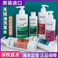 French room Vichy shampoo chip DS no silicone oil relieving itching to 200 ml / 390 ml green and red purple