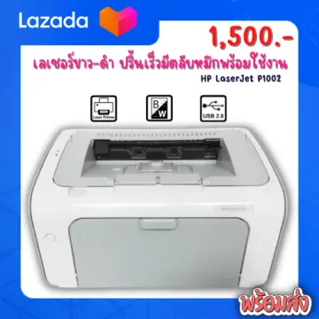 Laser Printer ขาวดำ ราคาถูก ซื้อออนไลน์ที่ - พ.ย. 2023 | Lazada.Co.Th