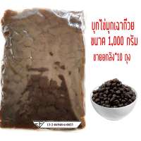 บุกไข่มุกเฉาก๊วย รีทอร์ท ขนาด 1,000 กรัม ยกลัง