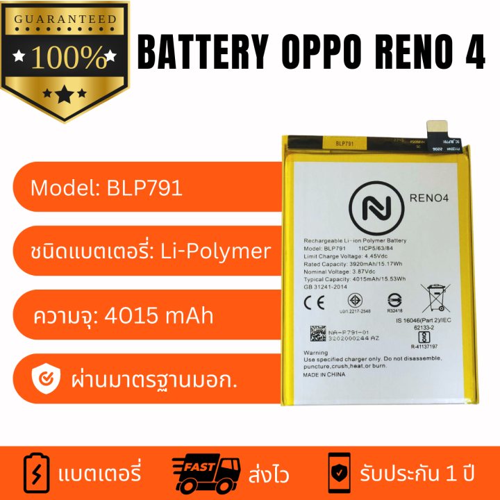 แบตเตอรี่-oppo-reno4-ฺฺblp791-แบตคุณภาพสูง-งานบริษัท-ประกัน1ปี-แถมชุดไขควงพร้อมกาว-คุ้มสุดสุด