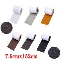 【hot】 1 Roll Self-Adhesive Lychee Pattern Faux Leather Repair Patches Tapes Stickers Sofas Table