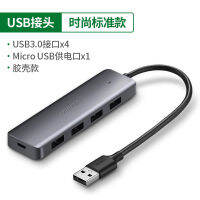 Green Union สายต่อขยาย USB3.0ฮับต่อพ่วงแยก2.0แล็ปท็อปสายเคเบิลหลายยาวหนึ่งอันต่อขยาย