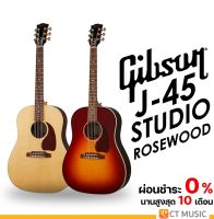 Gibson J-45 Studio Rosewood กีตาร์โปร่ง